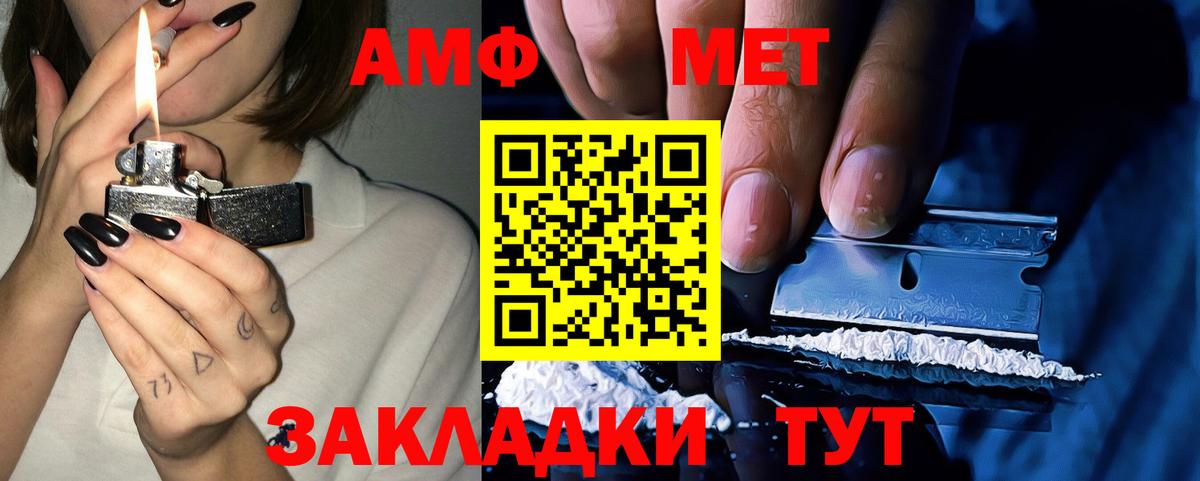 Амфетамин 97% Тимашёвск