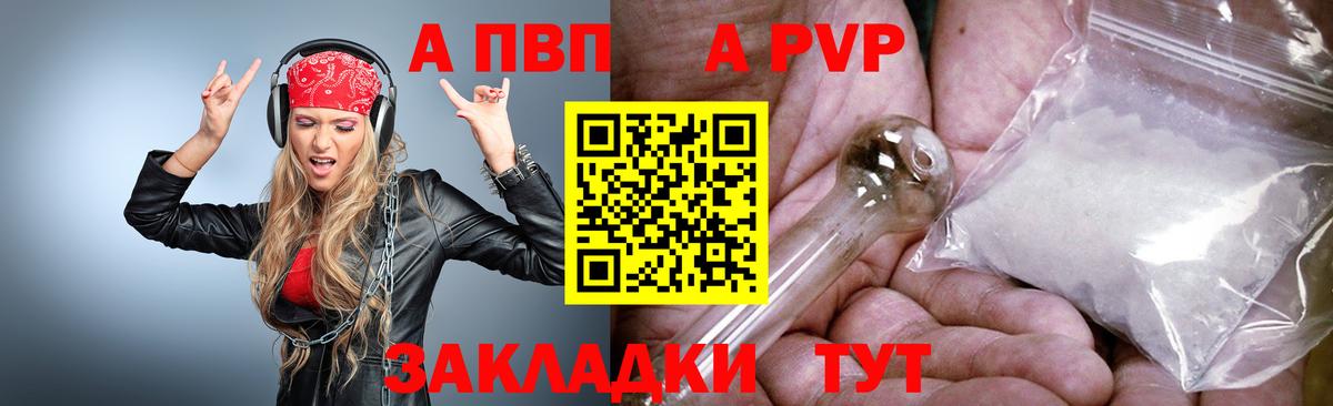 APVP Crystall  Alpha-PVP СК КРИС  Тимашёвск  Вход с VPN  Alfa_PVP крисы CK 