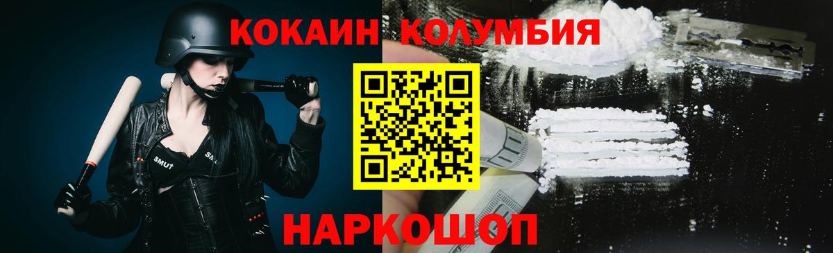 Кокаин VHQ Тимашёвск