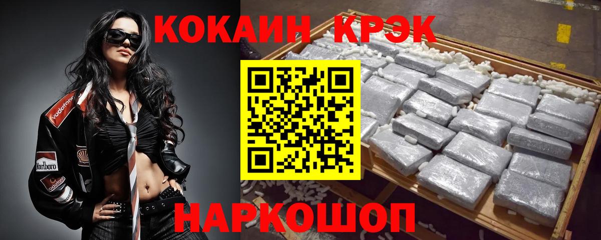 КОКАИН Fish Scale  COCAIN  Тимашёвск  Cocaine Боливия  Вход с VPN 
