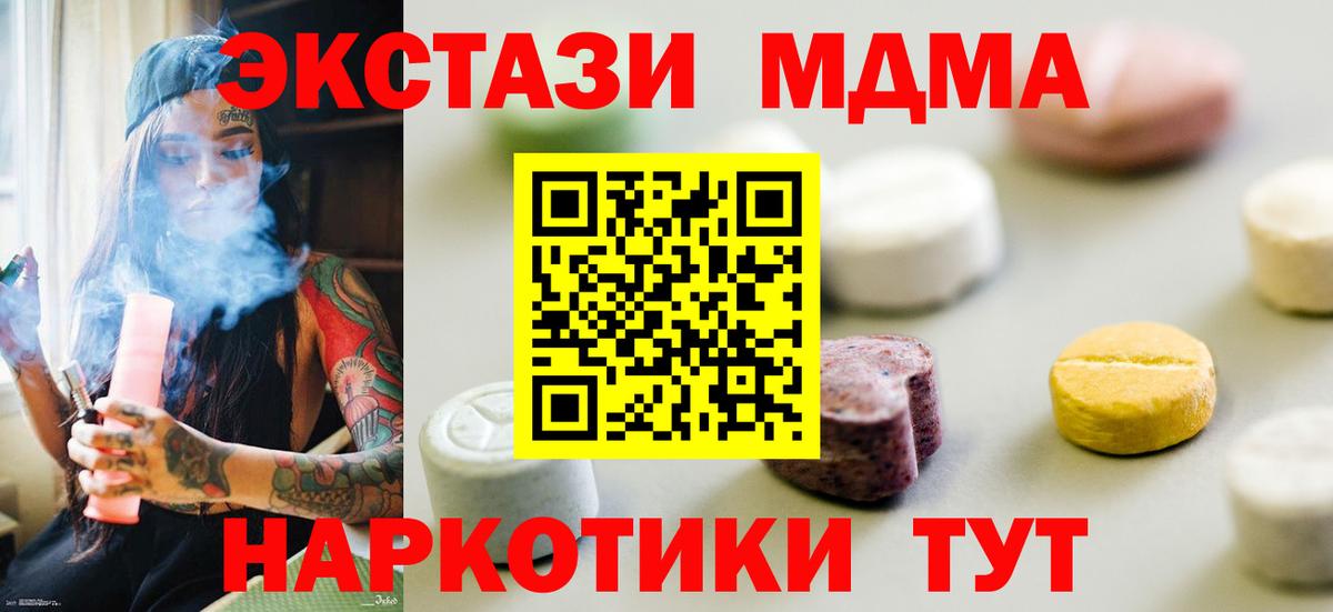 Экстази таблы  Вход с VPN  Ecstasy  Тимашёвск 