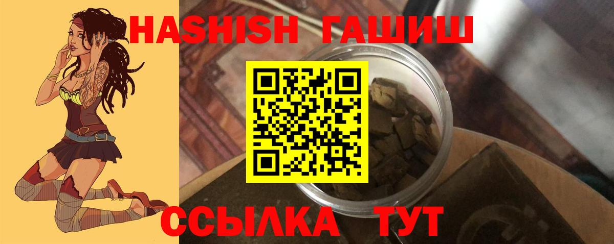 Гашиш ice o lator  Гашиш AMNESIA HAZE  Тимашёвск  Вход с VPN 