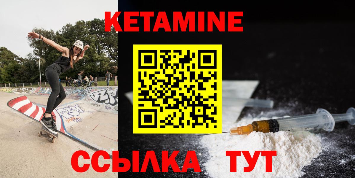 Кетамин VHQ  Вход с VPN  Тимашёвск 