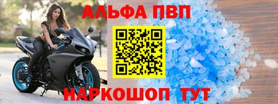 альфа пвп Татарск