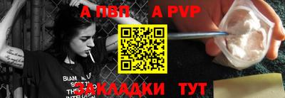 альфа пвп Татарск