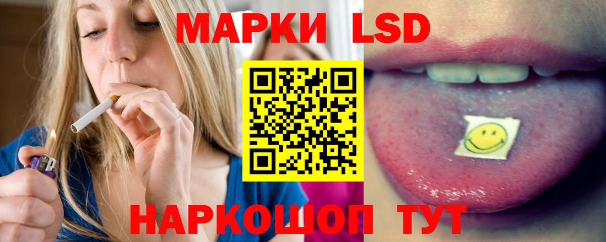 LSD-25 экстази ecstasy Тимашёвск