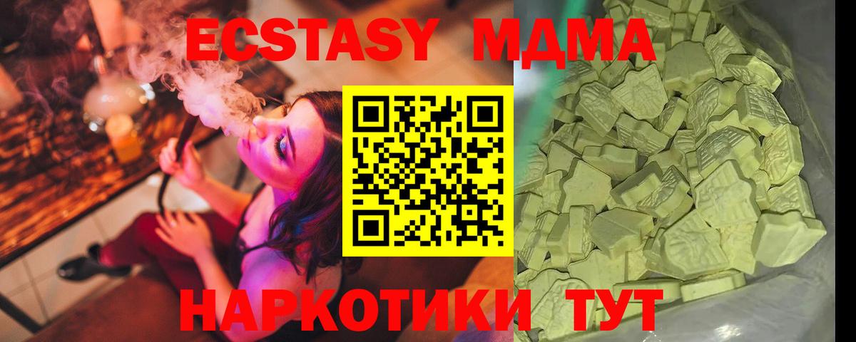 MDMA молли  Вход с VPN  Тимашёвск  MDMA кристаллы 
