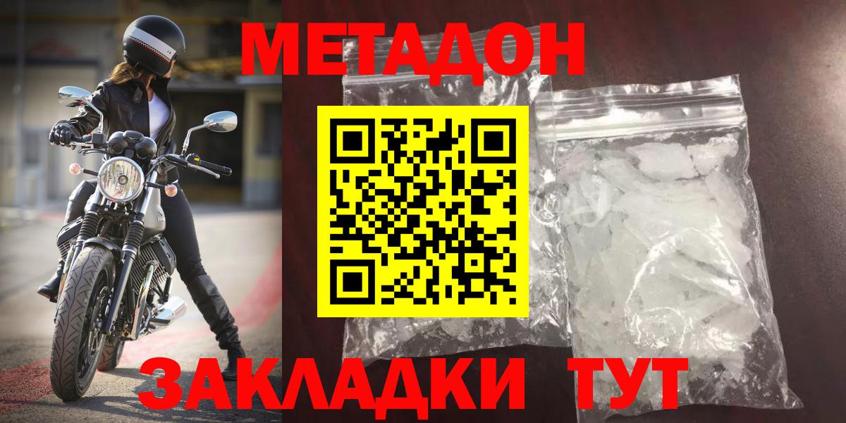 МЕТАДОН VHQ  МЕТАДОН methadone  блэк спрут зеркало  Тимашёвск  Вход с VPN 