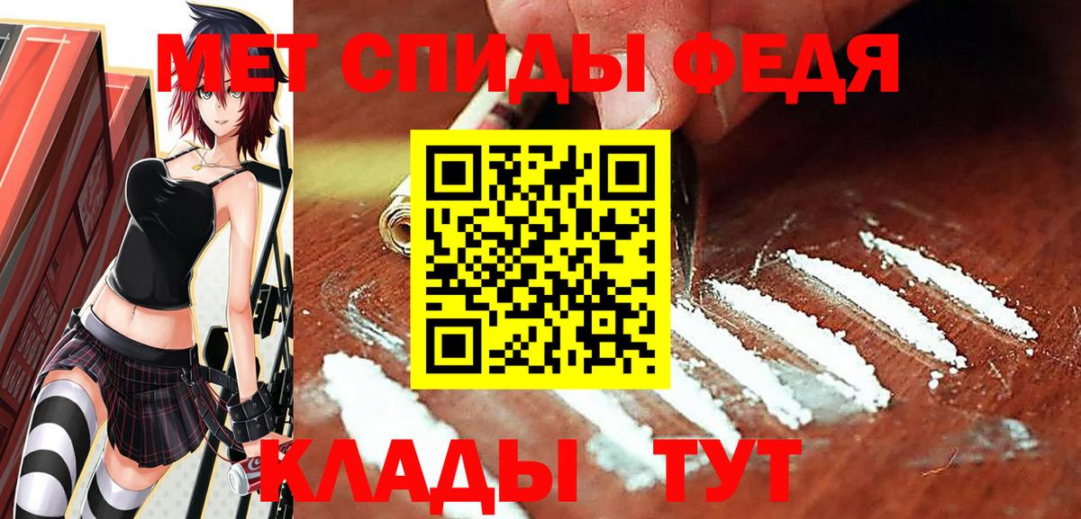 Тимашёвск  Первитин кристалл  Первитин кристалл  Вход с VPN 