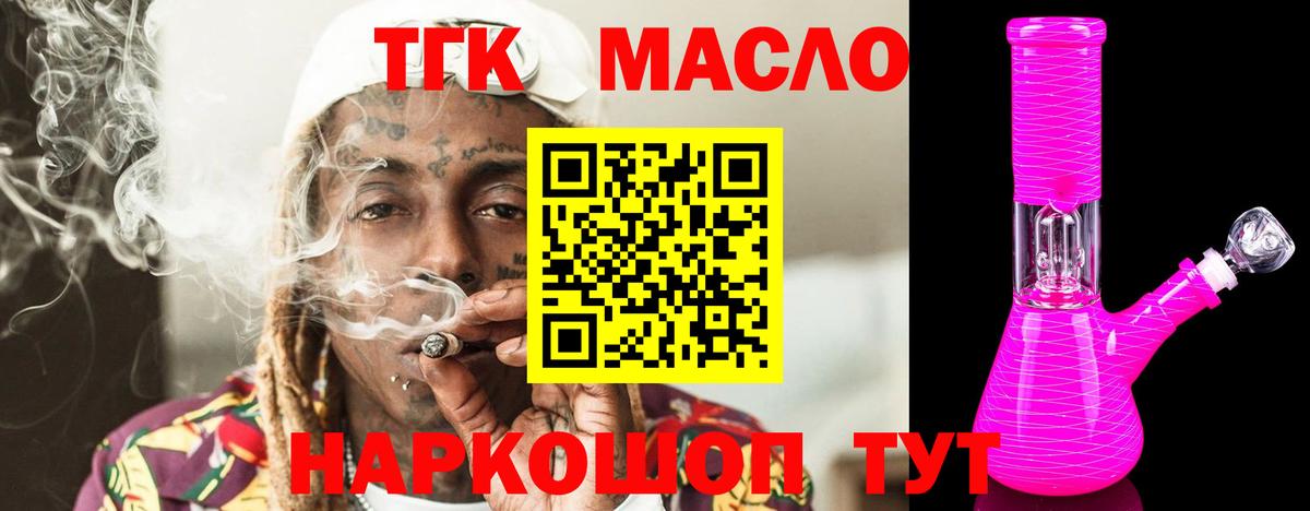 Псилоцибиновые грибы Тимашёвск